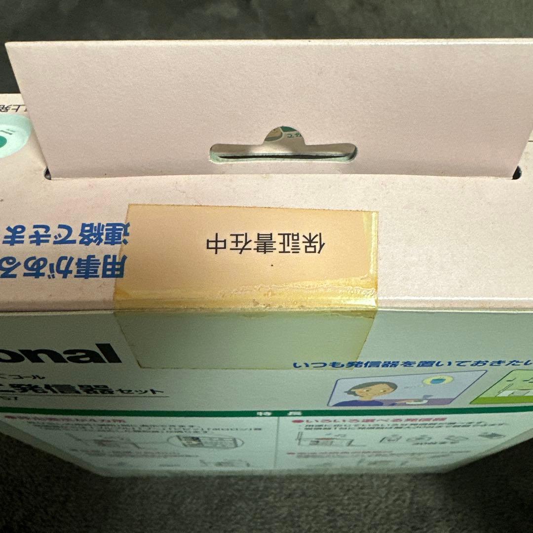 National ワイヤレスコール　卓上発信器セット　ECE 157