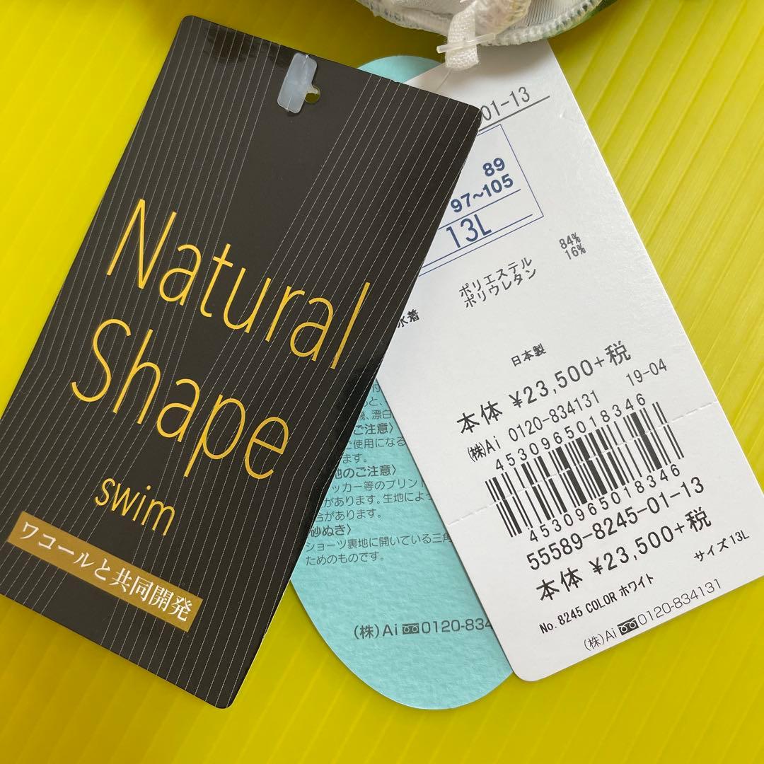 タンキニ　XL 13号　セパレート　水着　三愛　ワコール　新品未使用　ホワイト