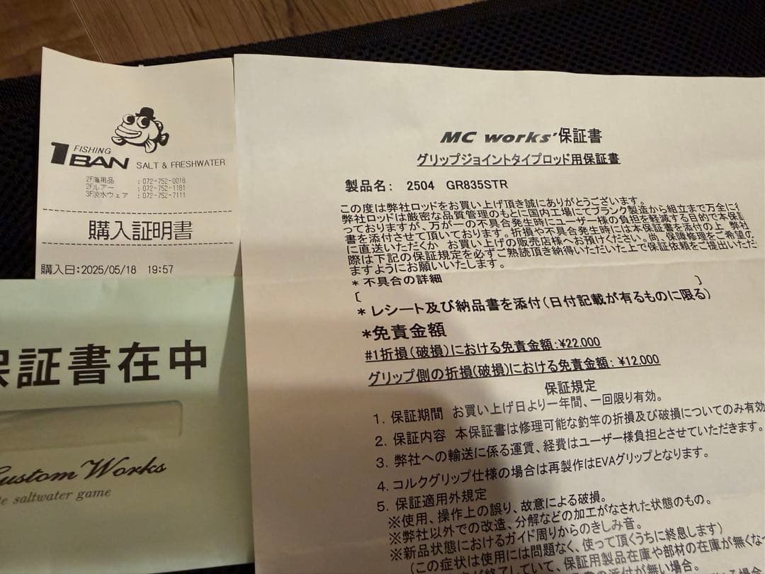 MCワークス　グラビティ GR835STR