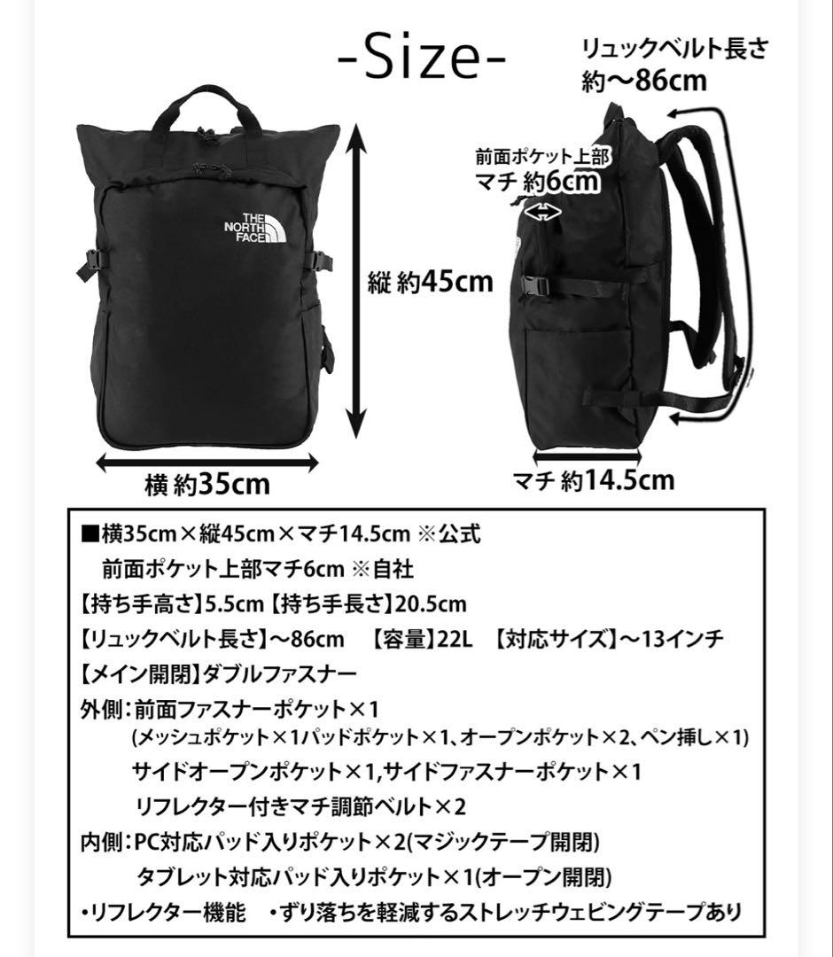 THE NORTH FACE ボルダートートパック 22L