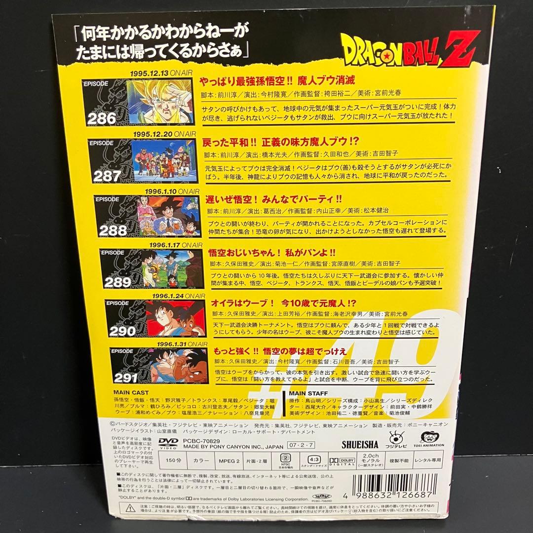 ドラゴンボールZ レンタルDVD アニメ 全巻完結セット