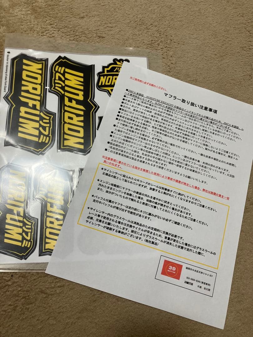 CRF250L MD47 ノリフミ　フルチタンマフラー