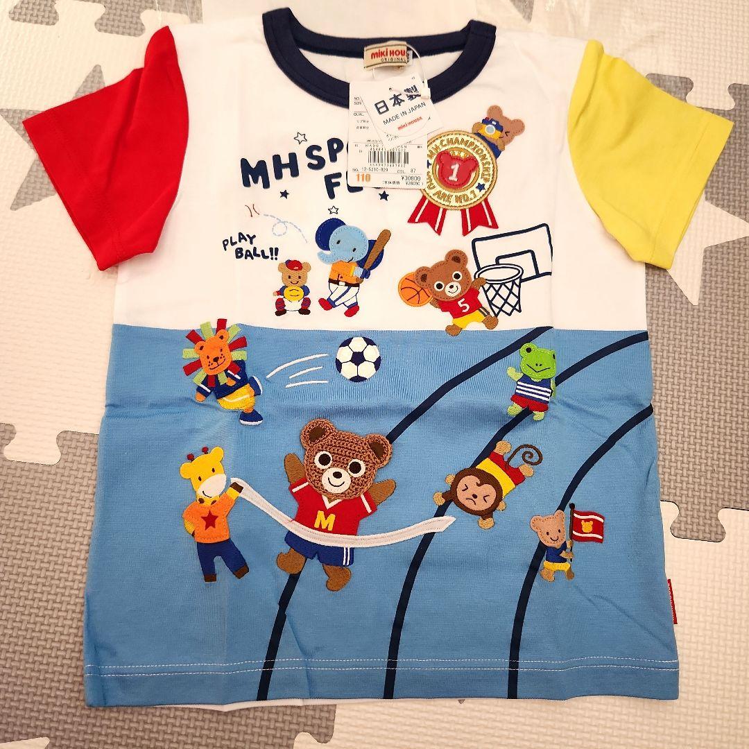 ★新品★　ミキハウス Tシャツ3点セット110cm