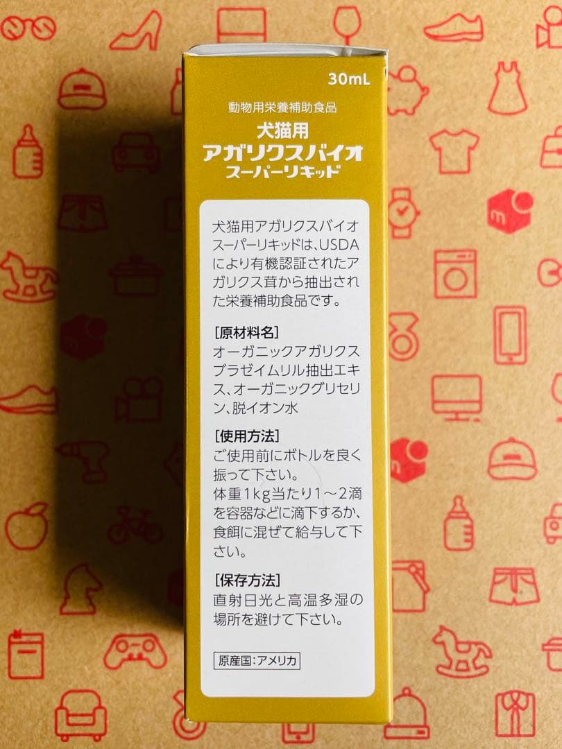 犬猫用アガリクスバイオ スーパーリキッド 30mL【賞味期限:2027.10】