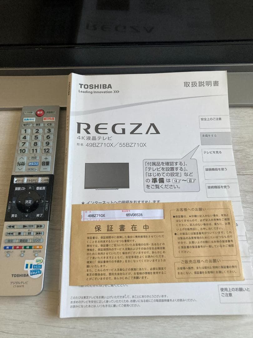 【送料込】TOSHIBA 49BZ710X 液晶テレビ 49インチ 2017年製