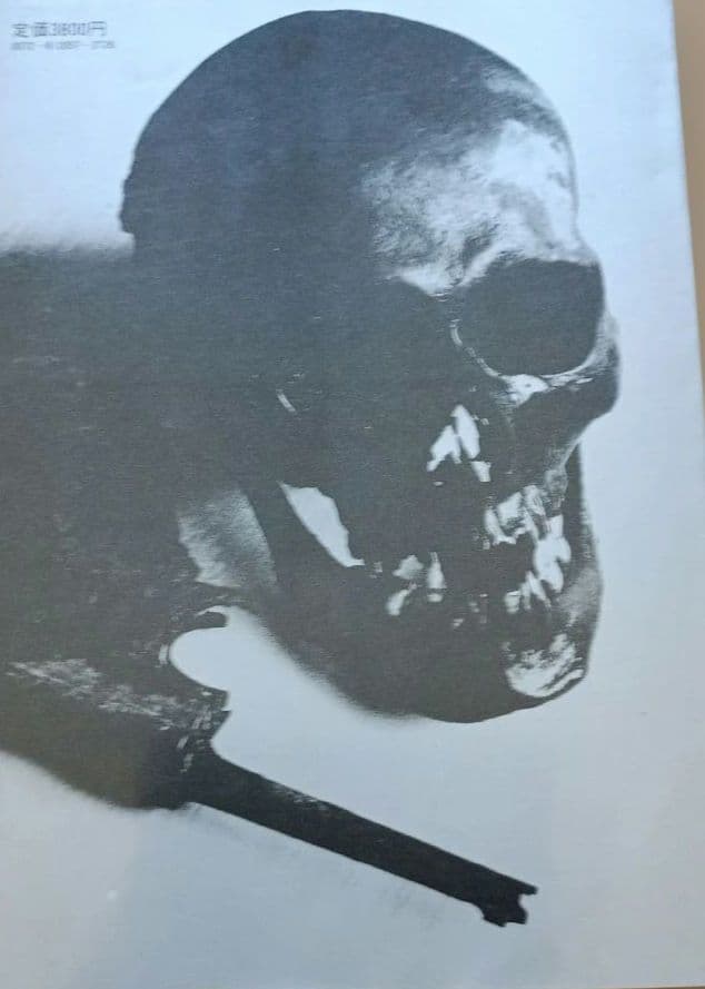 天皇の親衛隊 福島菊次郎