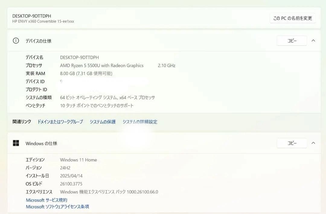 HP ENVY x360 2-in-1 ノートPC