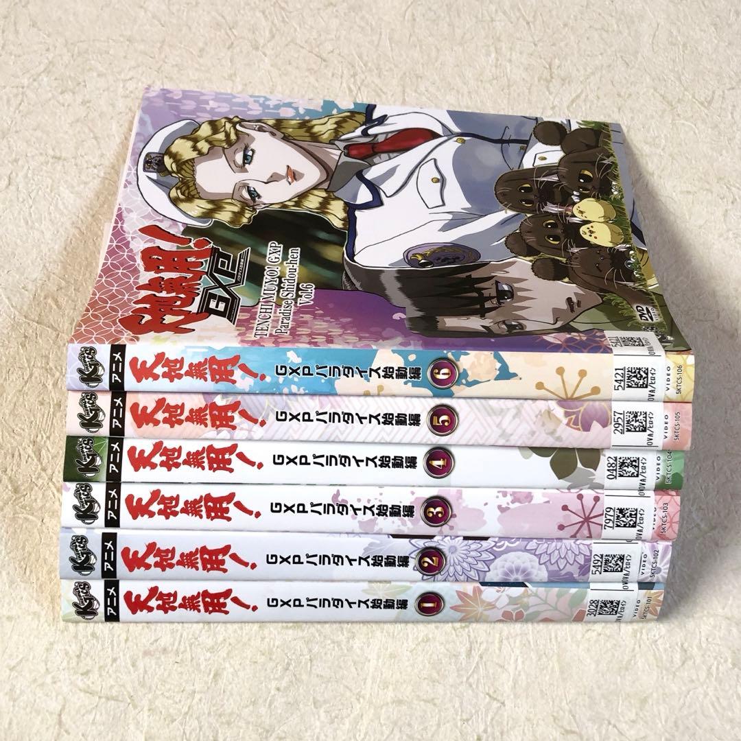 天地無用！ＧＸＰ パラダイス始動編 全６巻 DVDレンタル落ち