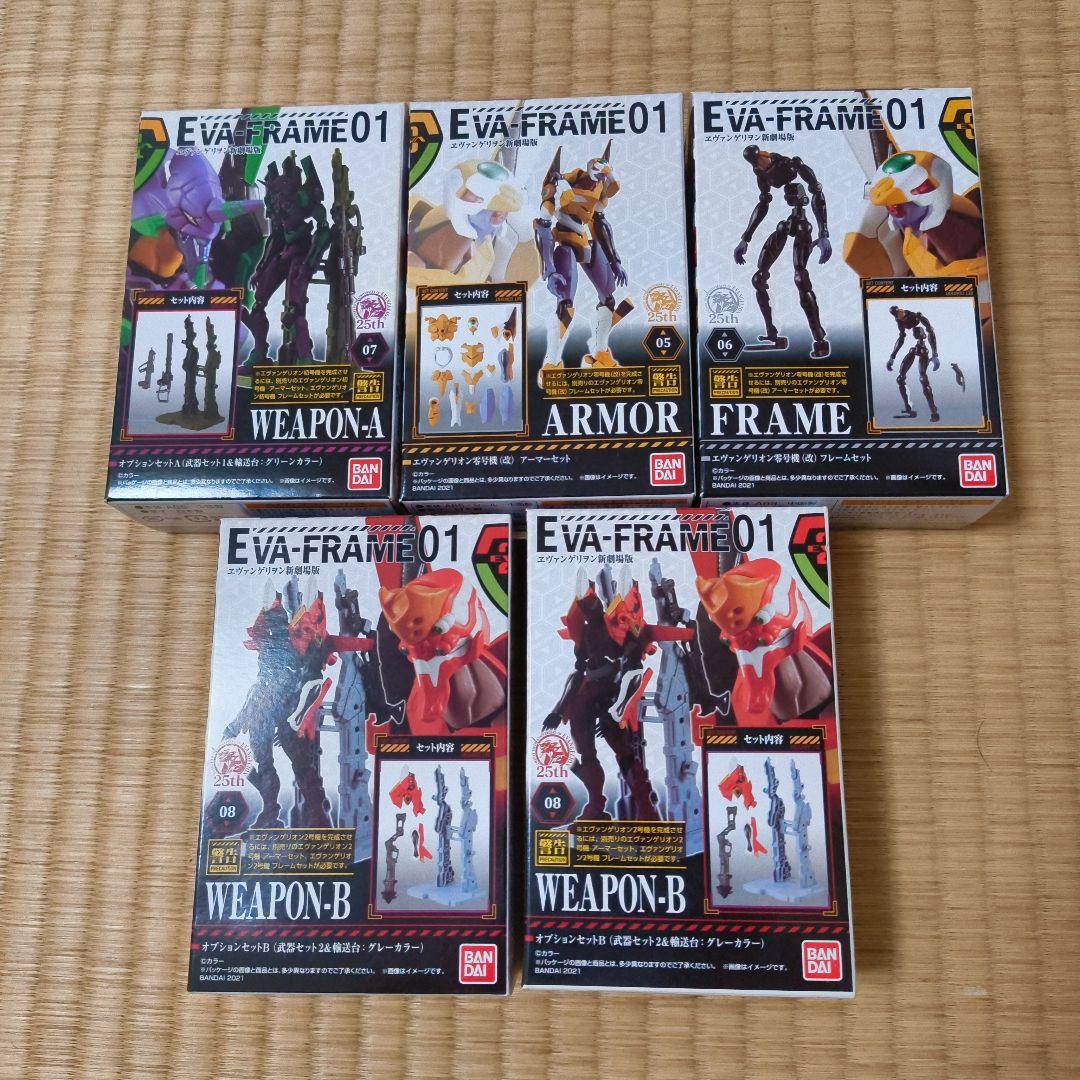 EVA-FRAME エヴァフレーム　まとめ売り