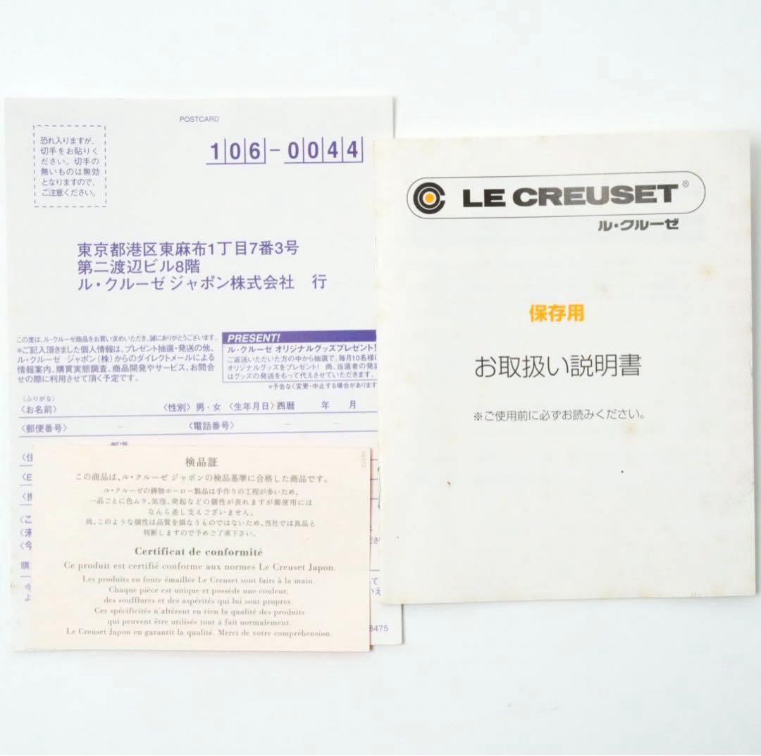 LE CREUSET　ココット センセーション　カリビアンブルー　22cm