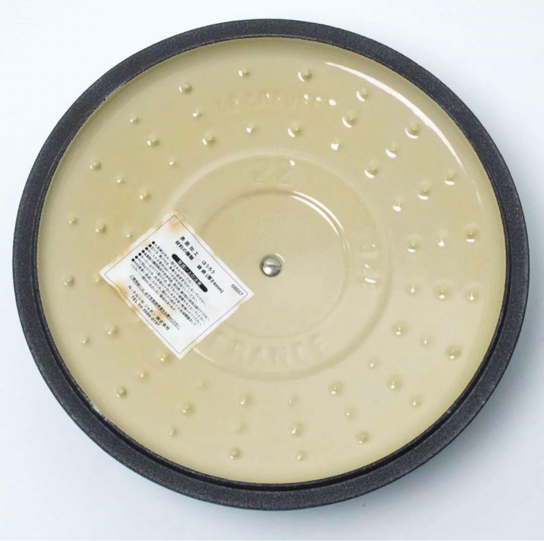 LE CREUSET　ココット センセーション　カリビアンブルー　22cm