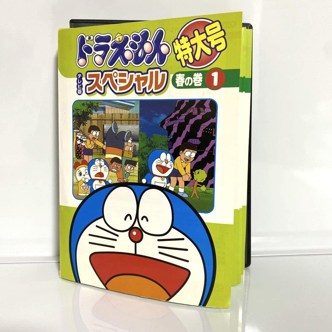 新品ケース付　ドラえもん テレビ版スペシャル特大号　春夏秋冬　全巻セット