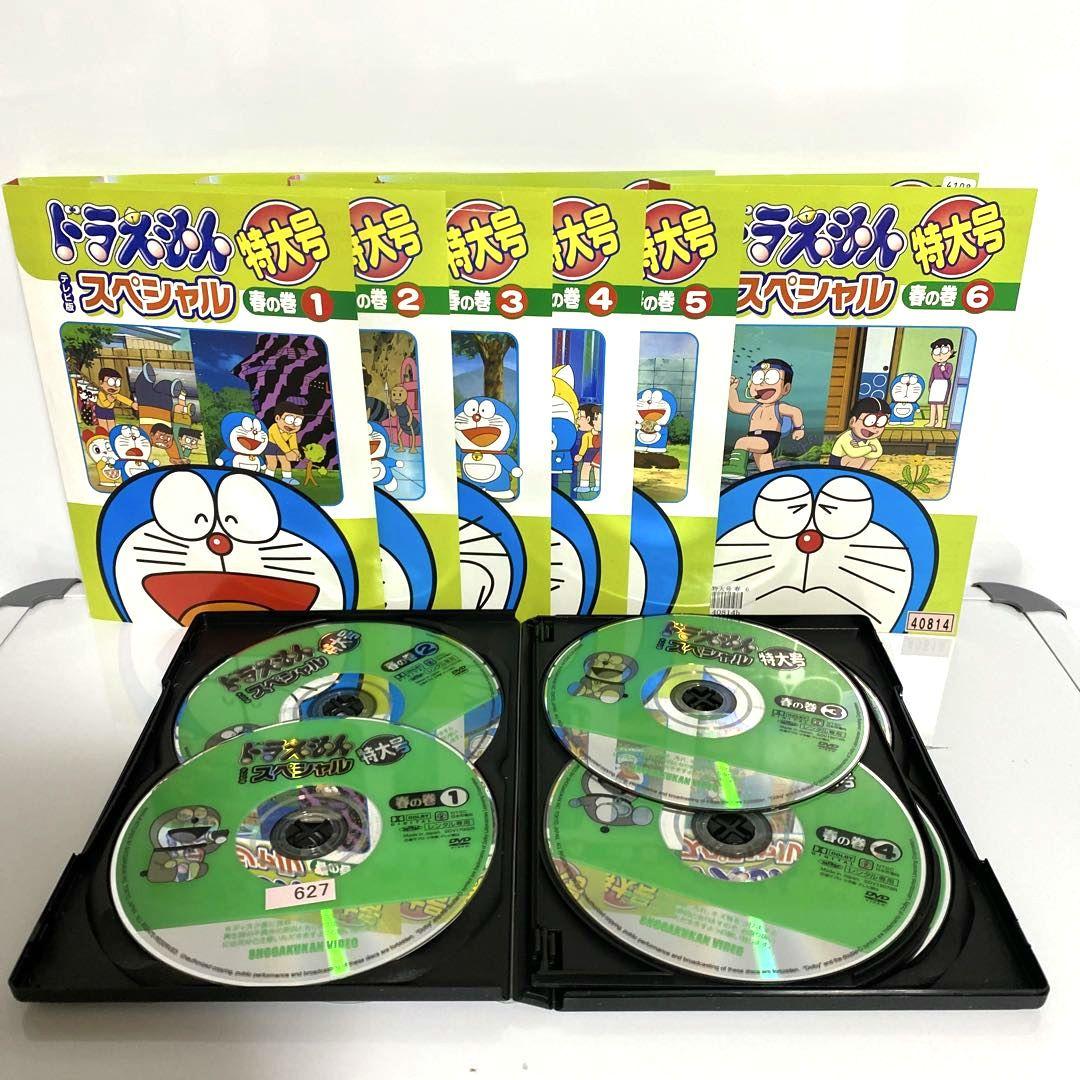 新品ケース付　ドラえもん テレビ版スペシャル特大号　春夏秋冬　全巻セット