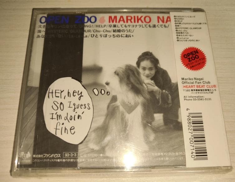 邦楽 MARIKO NAGAI OPEN ZOO CD