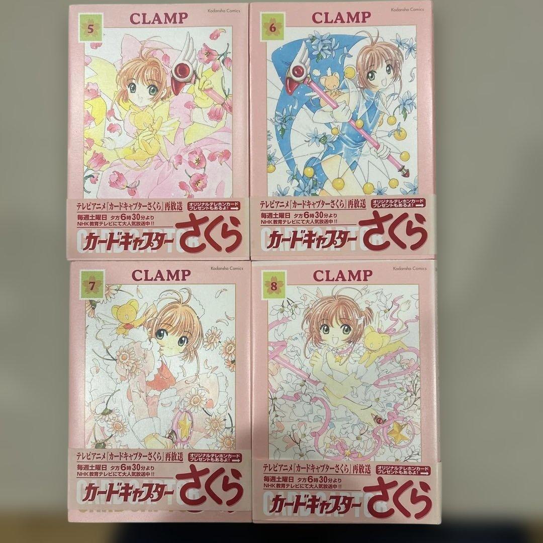 CLAMP全巻初版　帯付き　カードキャプターさくら　新装版