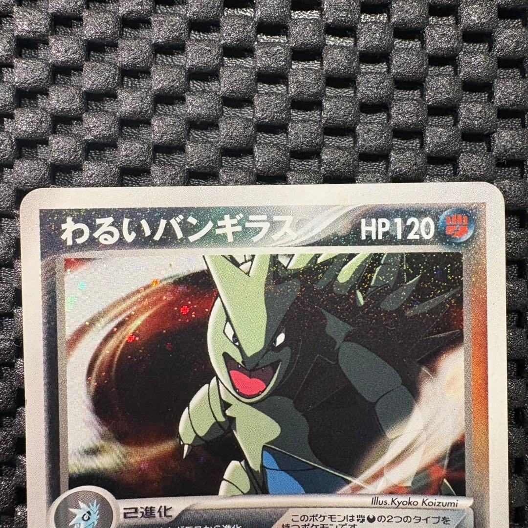 ポケモンカード　ロケット団ハーフデッキ　ブラック　帯付き（片方）