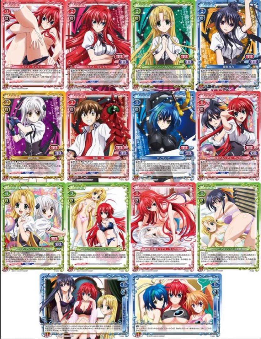 プレシャスメモリーズ　ハイスクールD×D BorN 1.0　PRカード14枚入り