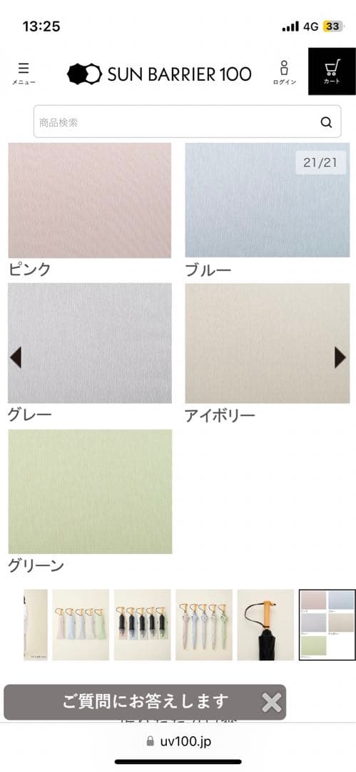 SUN BARRIER 100 2段折 moku アイボリー日傘