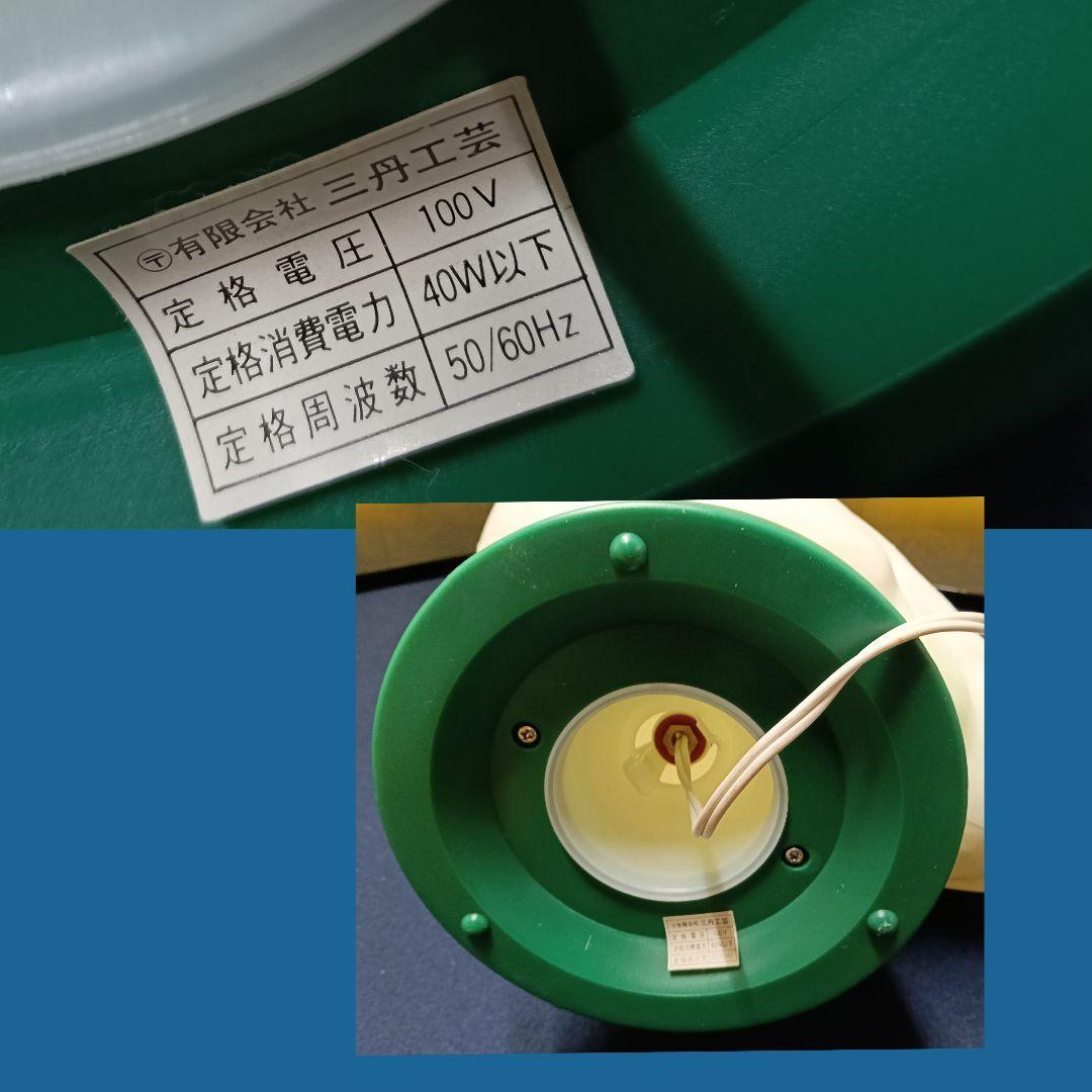 AM8 アヒルライト 三丹工芸 照明 ランプ 昭和レトロ 当時物 良好