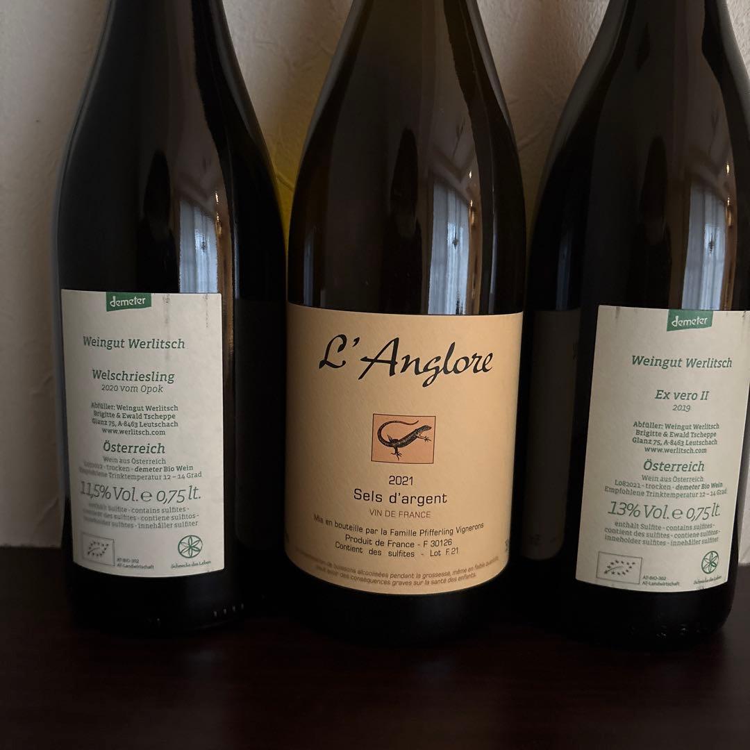 ラングロール ヴェルリッチ ３本セット