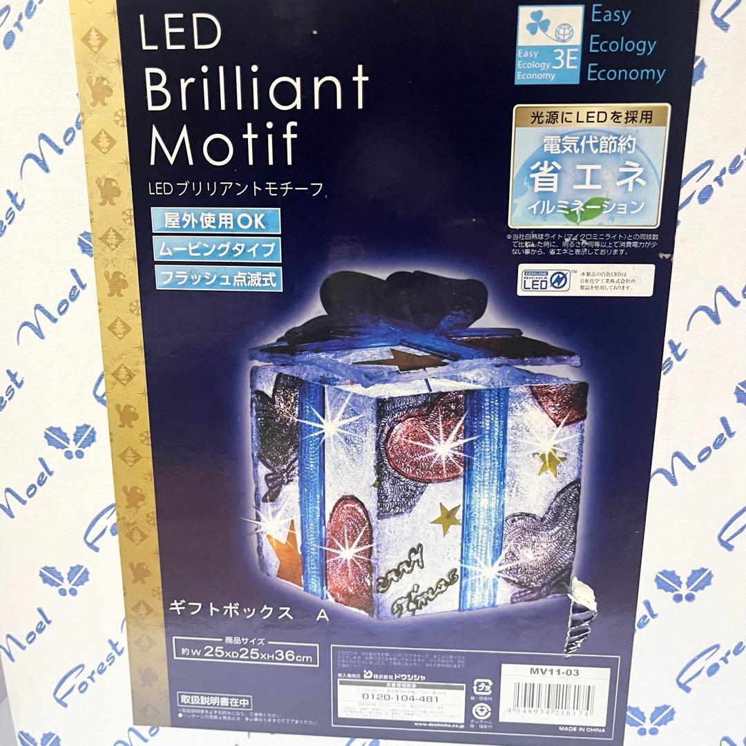 ドウシシャ LED ブリリアントモチーフ ライト イルミネーション クリスマス