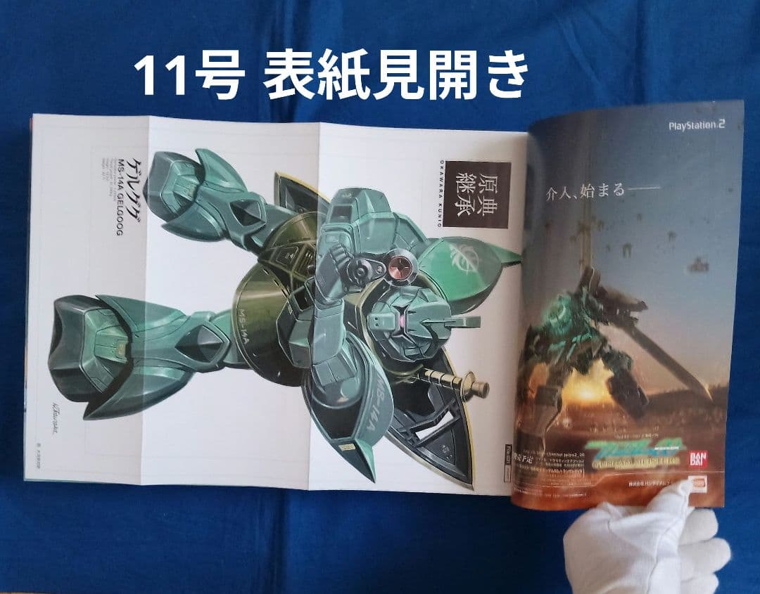 ⑧月刊 ガンダムエース »2008年»全12巻セット»コミック»一部付録あり