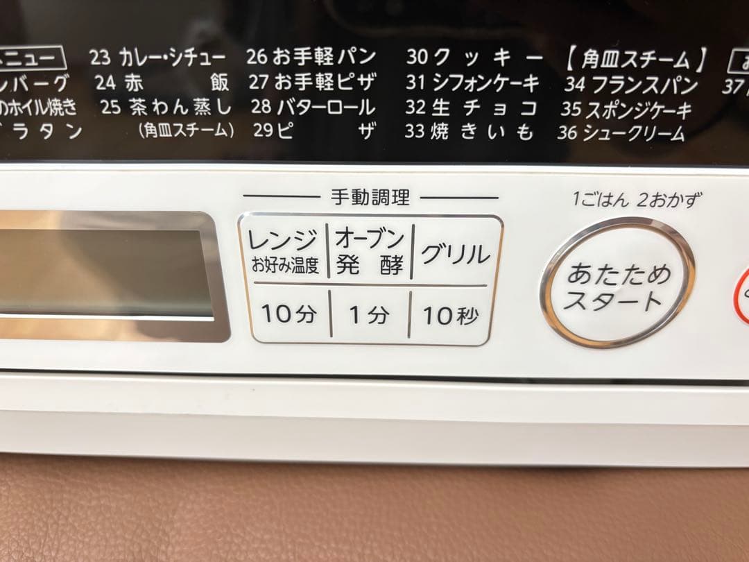 TOSHIBA オーブンレンジ ノンフライ機能