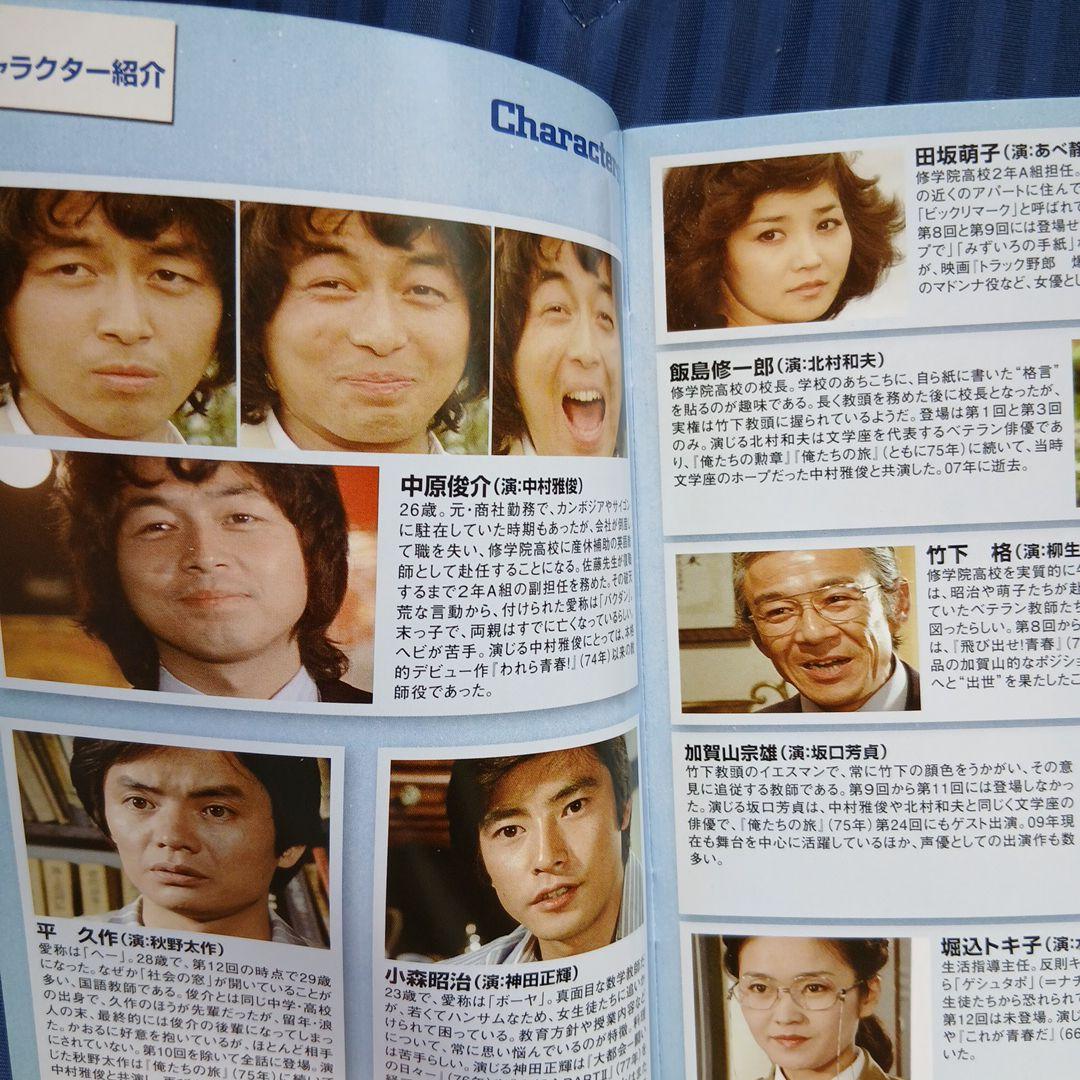 青春ド真中dvd4枚組