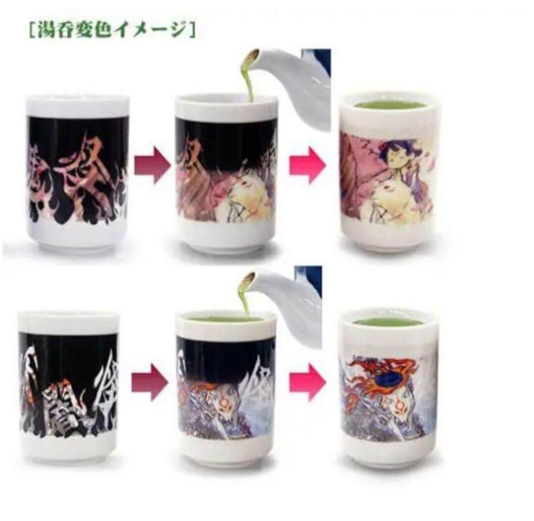 【未使用】大神降ろし親子湯呑（お湯を注ぐとイラストが現れます）大神伝 大神 DS