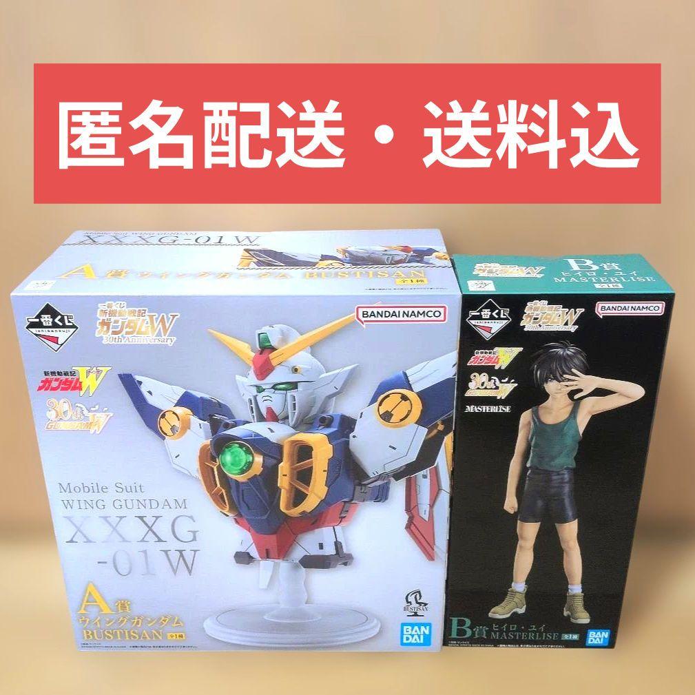 一番くじ ガンダムW A賞 ウイングガンダム B賞 ヒイロ・ユイ 2体セット
