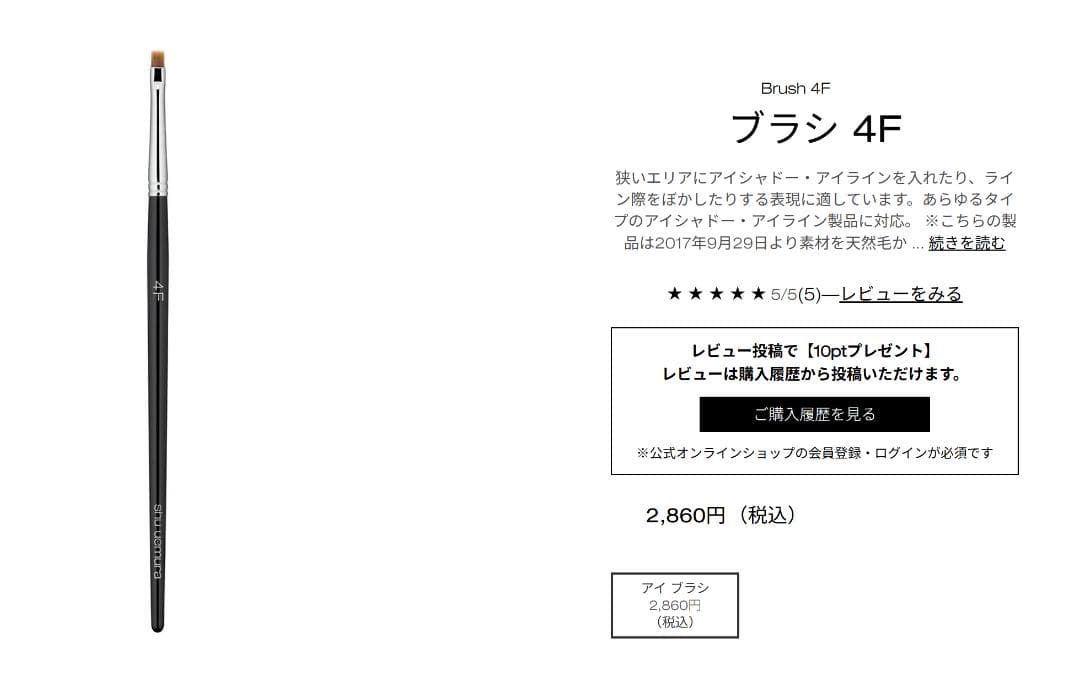 【未使用】シュウウエムラ ハンドメイドブラシ 5本セット 希少コリンスキー毛含む