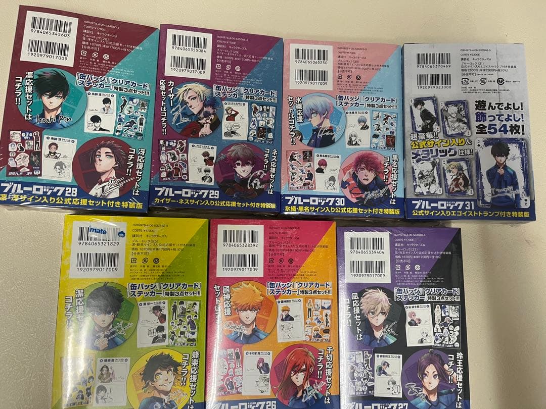 【新品シュリンク付】ブルーロック　特装版　25〜31巻　サイン入り公式応援セット