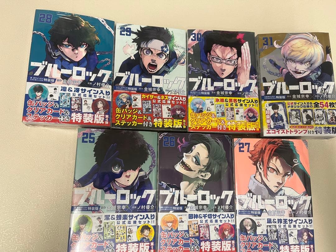 【新品シュリンク付】ブルーロック　特装版　25〜31巻　サイン入り公式応援セット