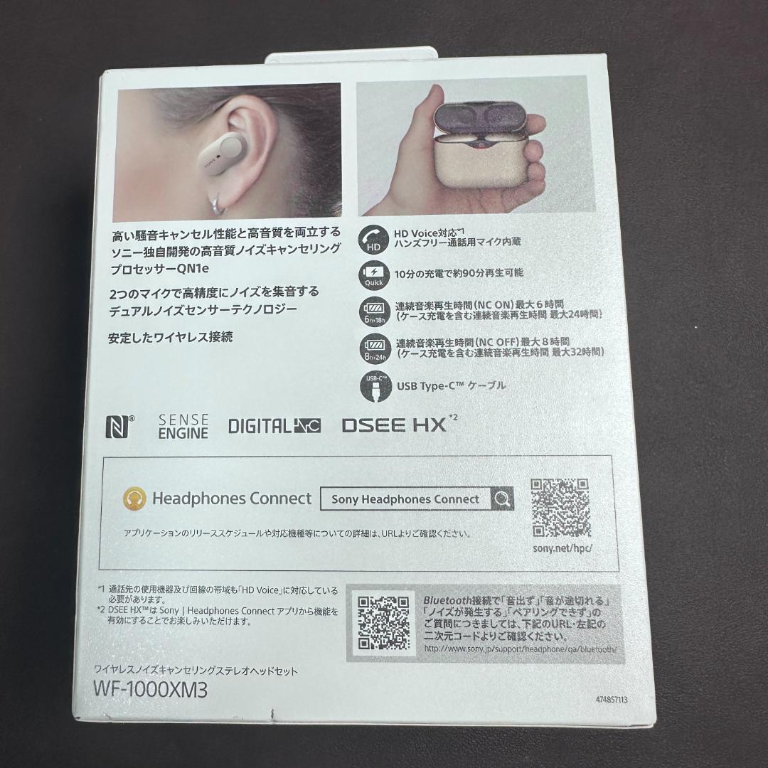 【美品】 ソニー SONY ワイヤレスイヤホン　WF-1000XM3