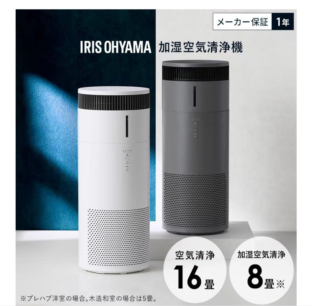 IRIS OHYAMA 加湿　空気清浄機