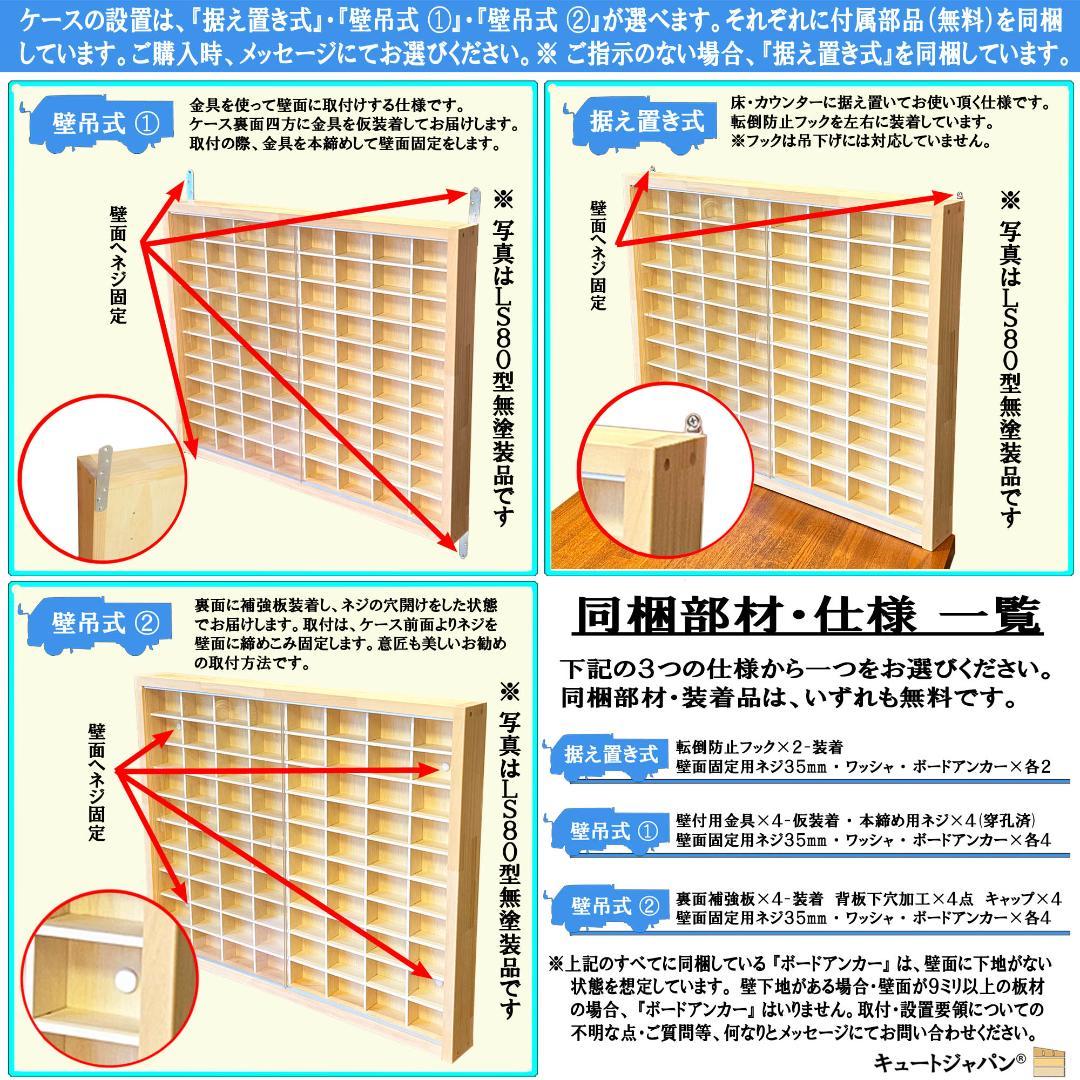 マホガニ色全塗装 陶器 骨董 徳利 お猪口 食器 収納棚 １６マス アクリル付