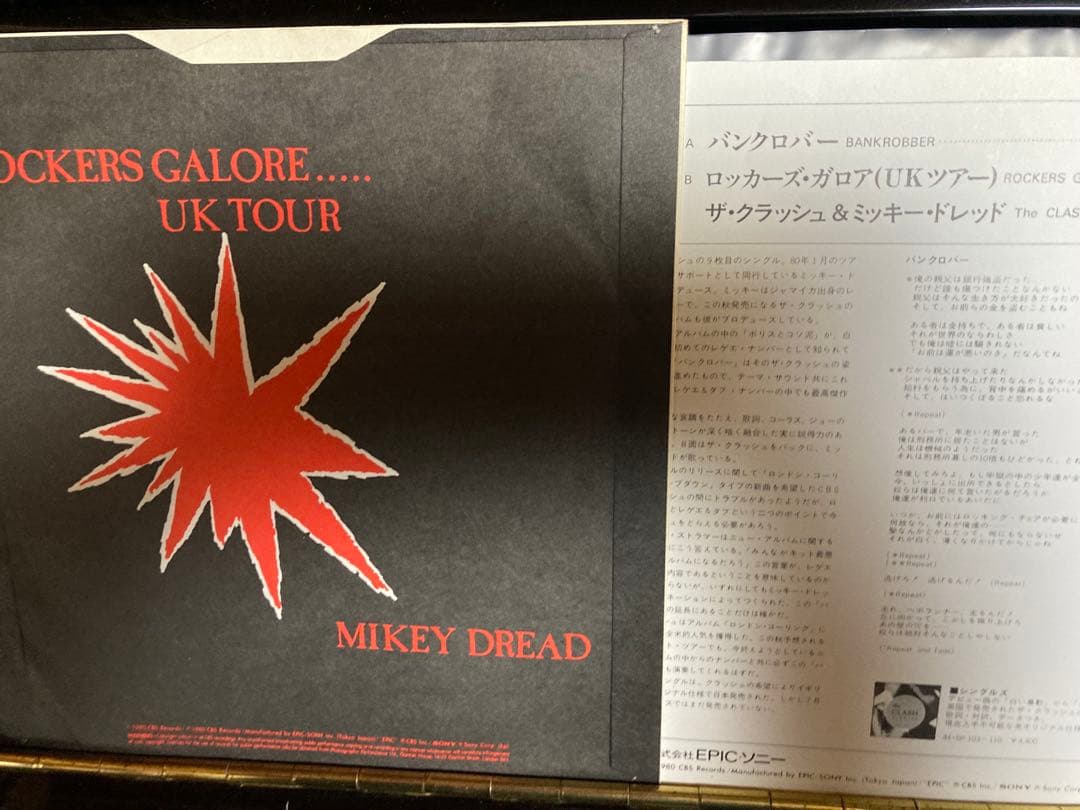 国内見本盤７\" クラッシュTHE CLASH BANKROBBER PROMO