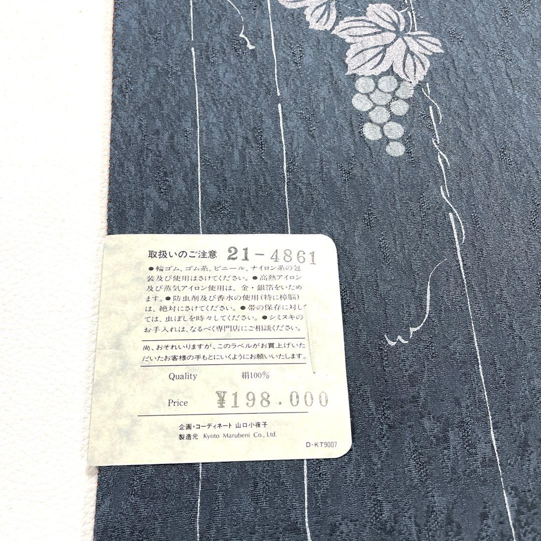 専用帯5966 2943 5954 三点セット