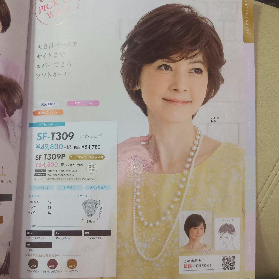 新品　未使用　　レオンカ　SF T309 YN ロング　３点止　パーマヘア