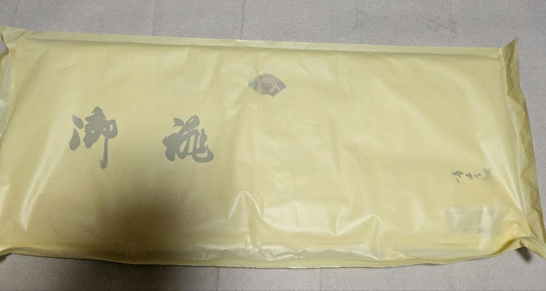 正絹中振袖・長襦袢・帯（帯揚げ/帯締め）フルセット/特殊包装袋付