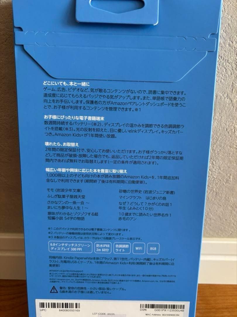 kindle paperwhite キッズモデル エメラルドフォレストカバー新品