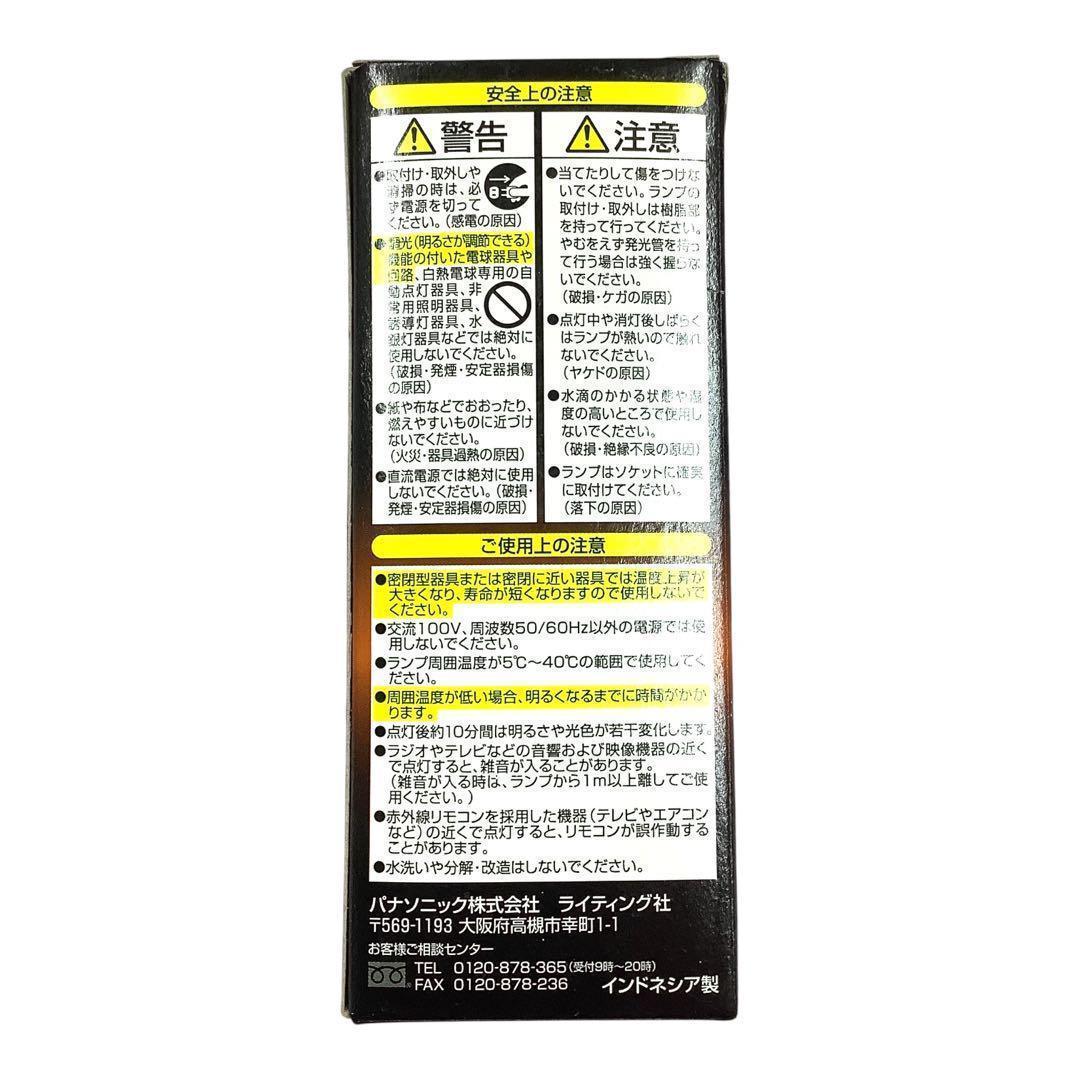 パナソニック パルックボールプレミア 26口金 蛍光灯 電球色 3個mj2444