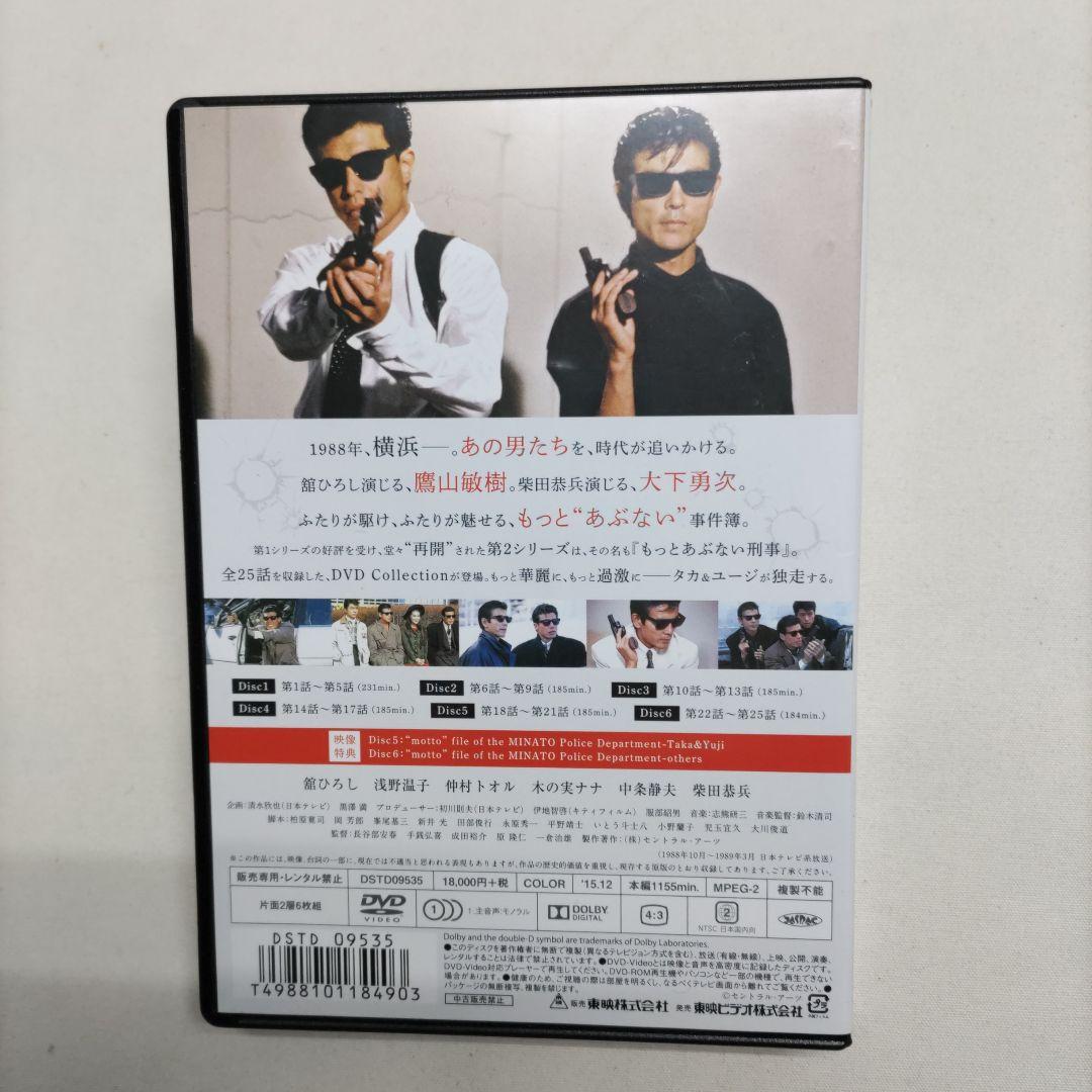もっとあぶない刑事 DVD Collection〈6枚組〉