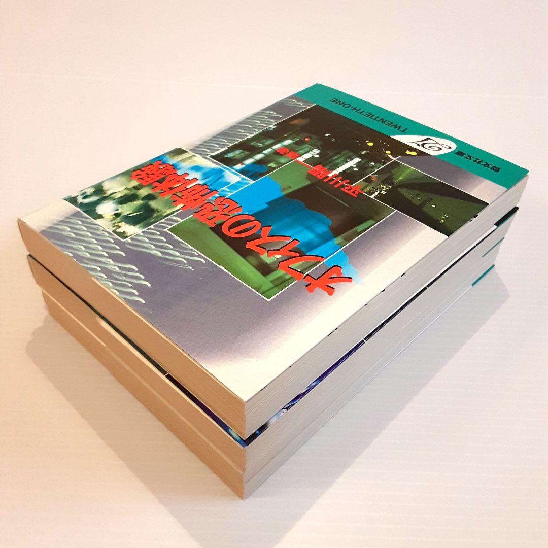 平川陽一 オフィスの恐怖体験他 3冊セット【初版】【希少本】