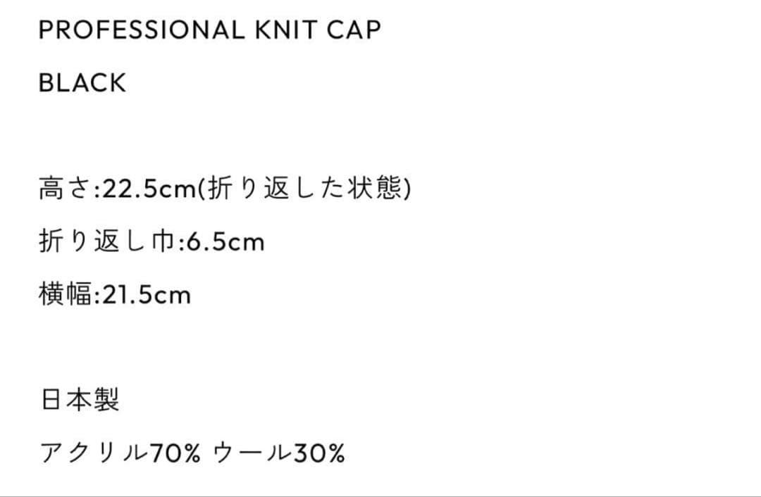 【最安】ENNOY PROFESSIONAL KNIT CAP (BLACK)