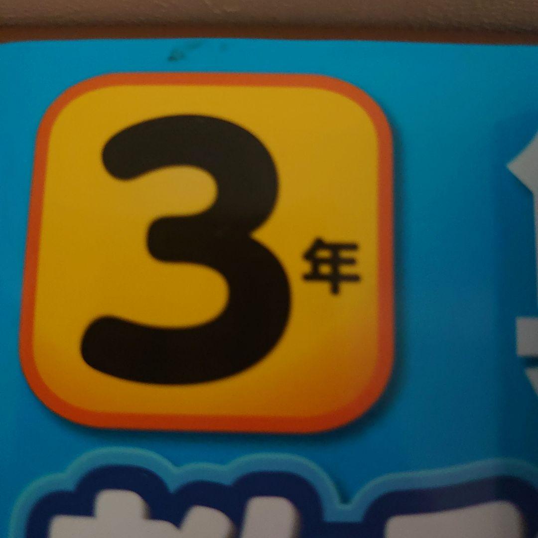 国語、英語、数学教科書ワークセット