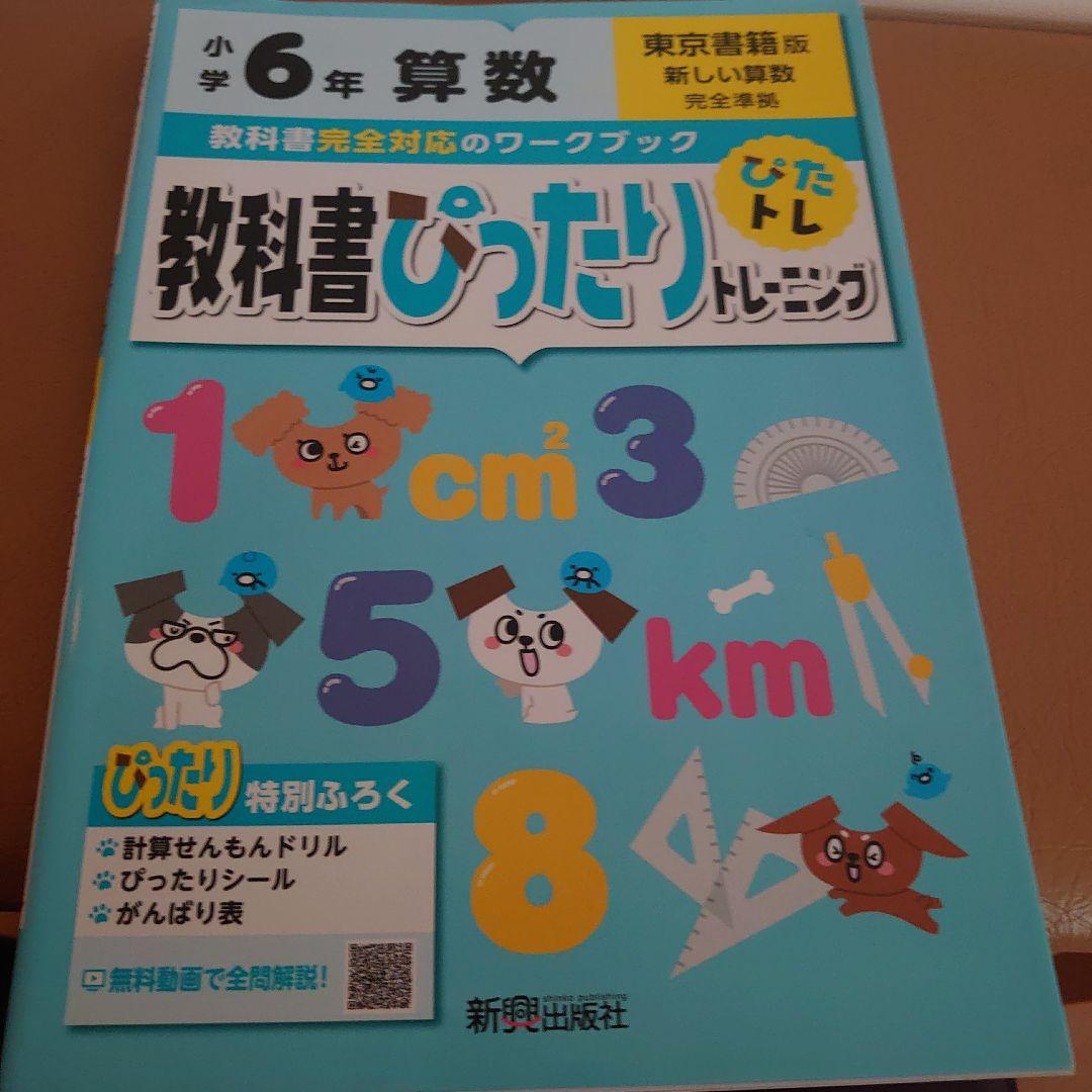 国語、英語、数学教科書ワークセット