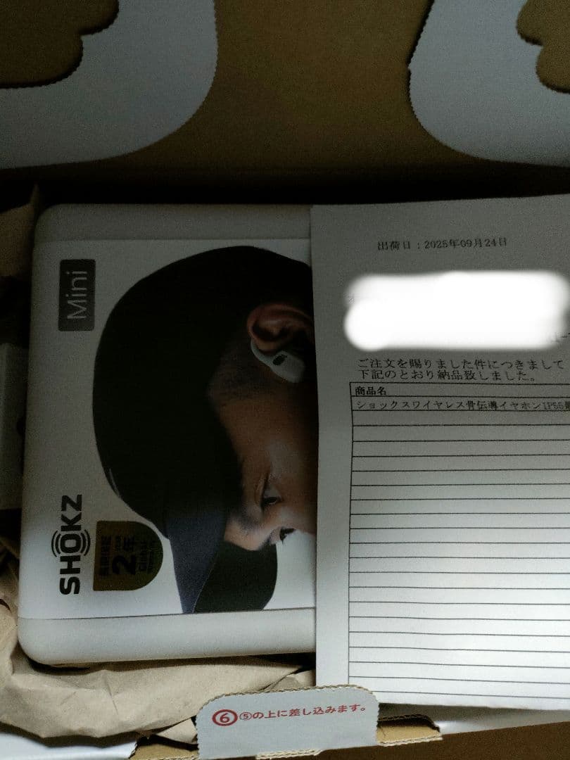 Shokz OpenRun Pro 2Mini 大迫モデル未開封品　9月出荷分