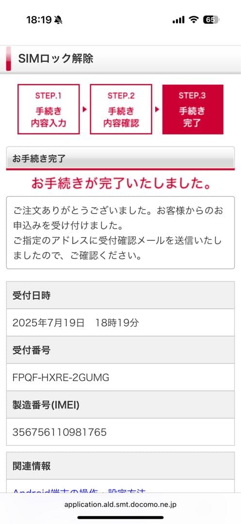 iPad 第8世代 128GB Wi-Fi +Cellular SIMフリー