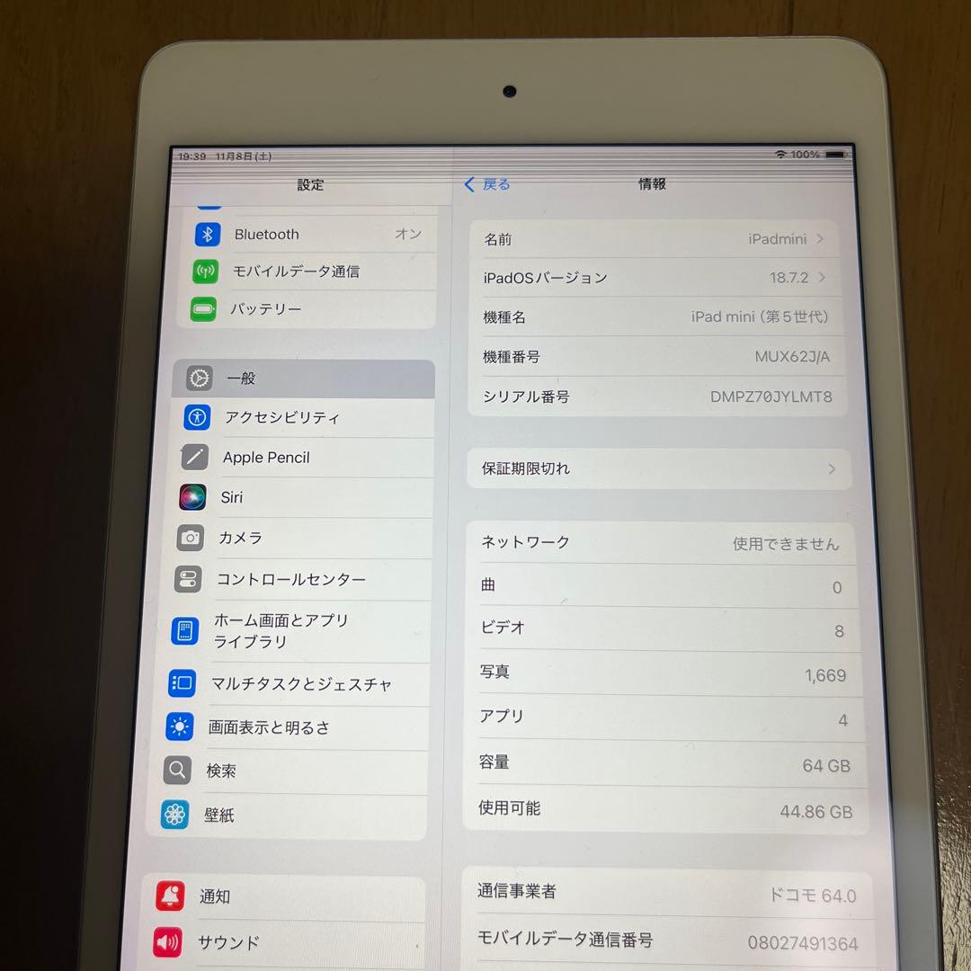 Apple iPad mini第5世代 64GB シルバーバッテリ88%ジャンク